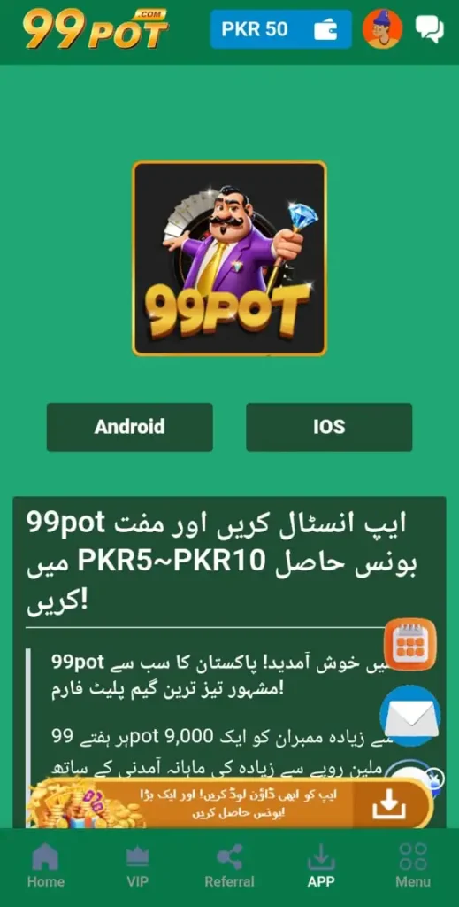 99pot Download
